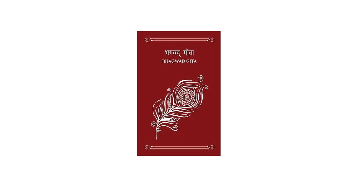 博客來-Bhagavad Gita (Deluxe Silk Hardbound)