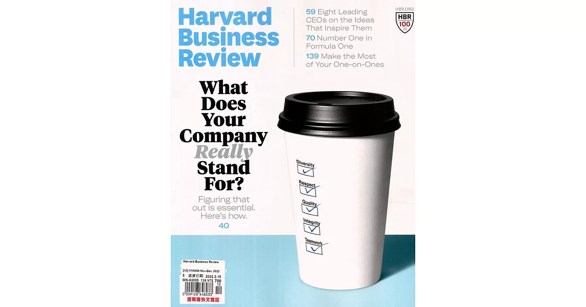 Harvard Business Review 11-12月號/2022 | 拾書所