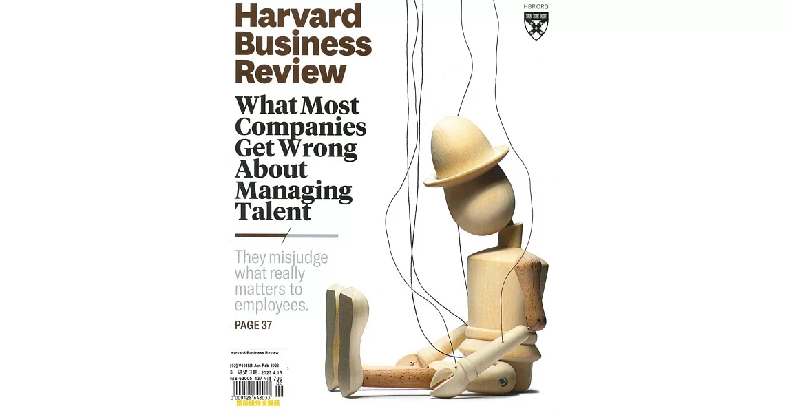 Harvard Business Review 1-2月號/2023 | 拾書所