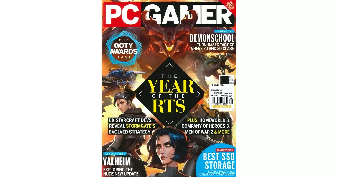 PC GAMER 美國版 2月號/2023 | 拾書所