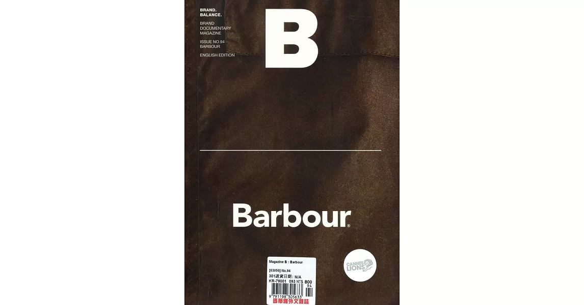 Magazine B 第94期 Barbour | 拾書所