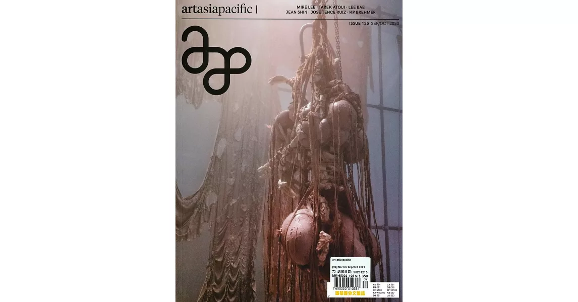 art asia pacific 9-10月號/2023 | 拾書所