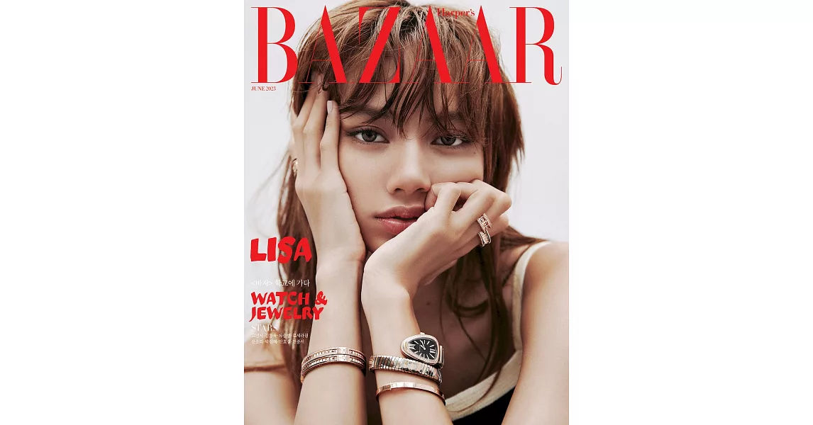 Harper’s BAZAAR KOREA 6月號 2023 四封面隨機出貨 | 拾書所