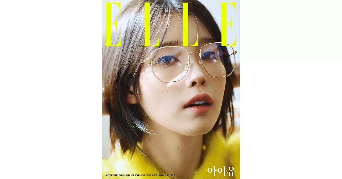 ELLE KOREA (韓文版) 2023.10 封面隨機出貨 (航空版) | 拾書所