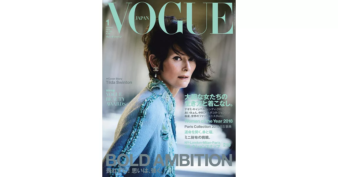 VOGUE JAPAN 1月號/2019 | 拾書所