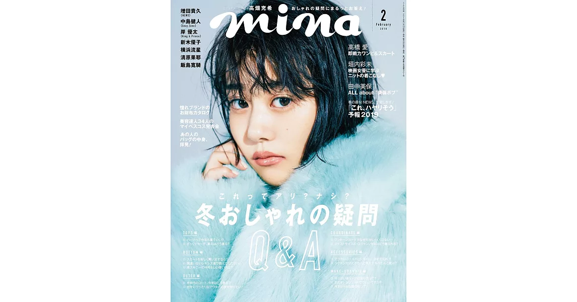 MINA 2月號/2019 | 拾書所