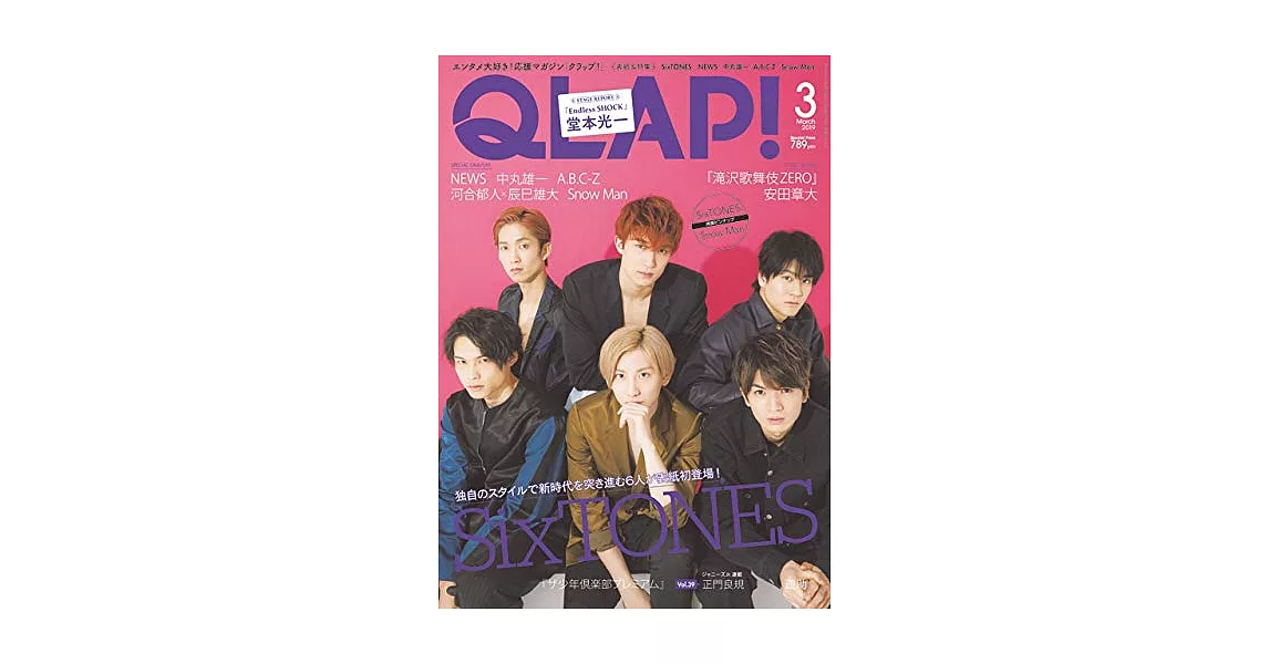 QLAP！ 3月號/2019 | 拾書所