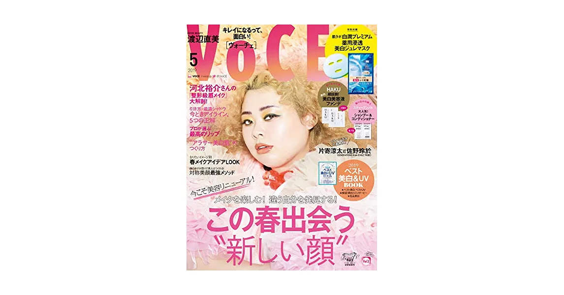 VOCE 5月號/2019 | 拾書所