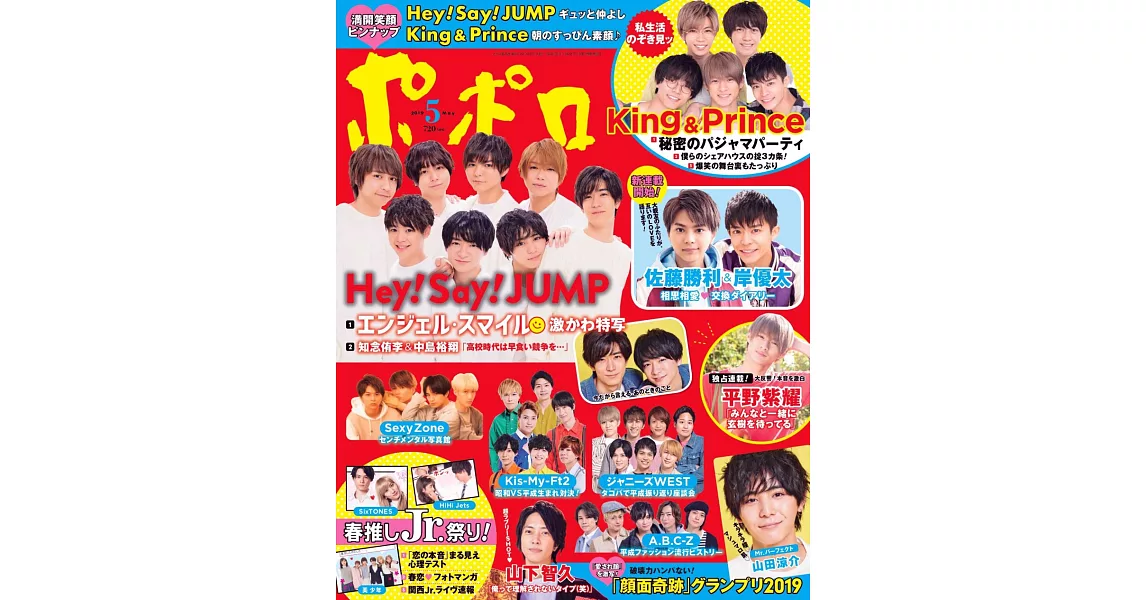 POPOLO 5月號/2019 | 拾書所