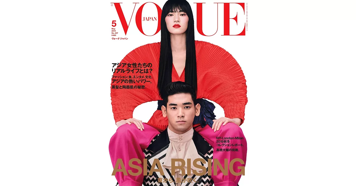 VOGUE JAPAN 5月號/2019 | 拾書所