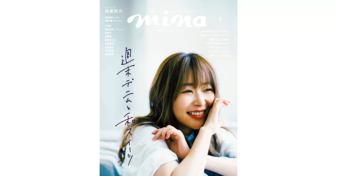 MINA 6月號/2019 | 拾書所