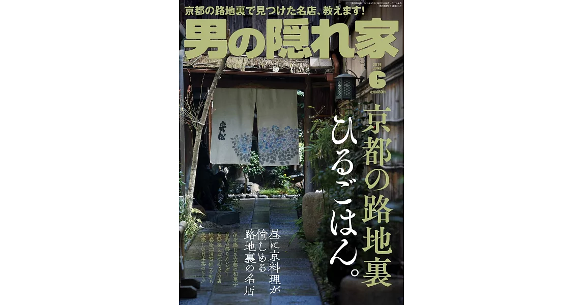 嚴選文化情報誌 6月號/2019 | 拾書所