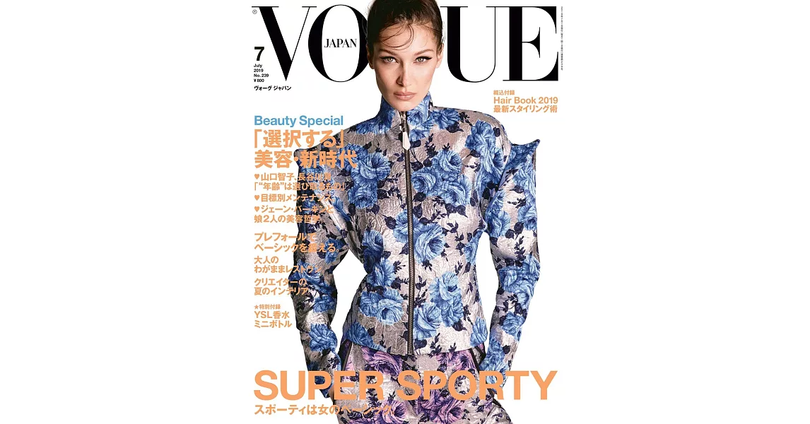 VOGUE JAPAN 7月號/2019 | 拾書所