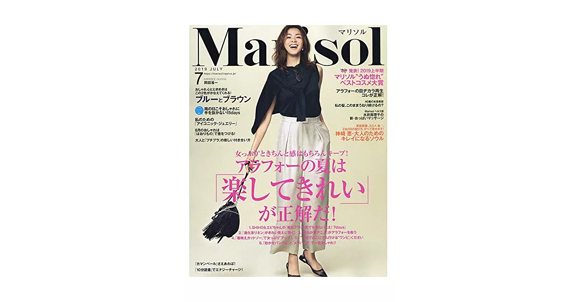 marisol 7月號/2019 | 拾書所