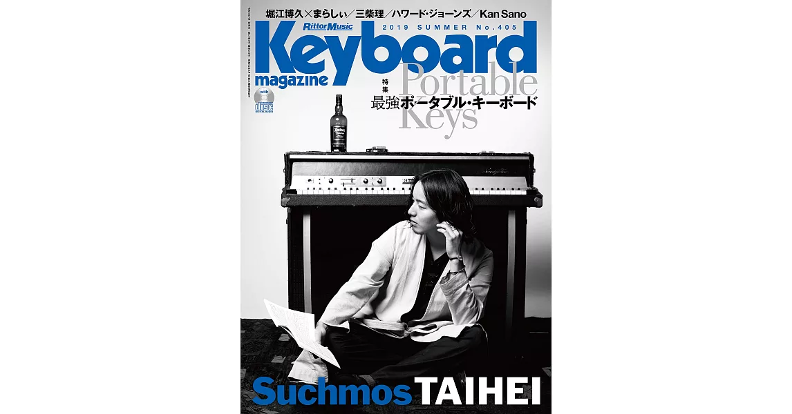 Keyboard magazine 7月號/2019 | 拾書所