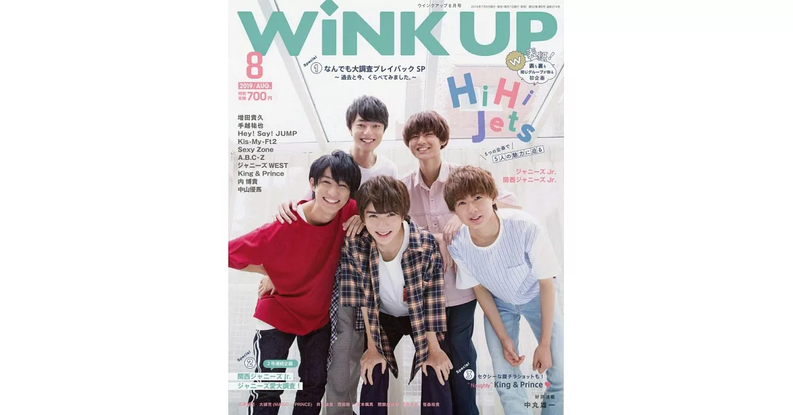 Wink up 8月號/2019 | 拾書所