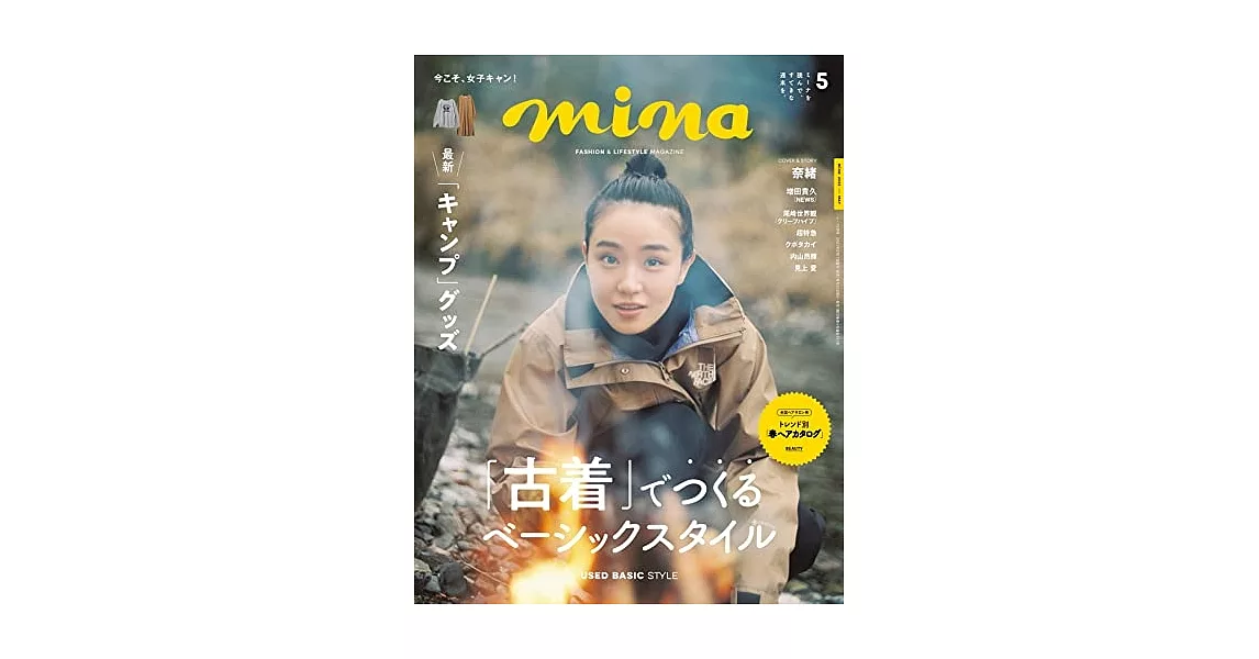 MINA 5月號/2023 | 拾書所