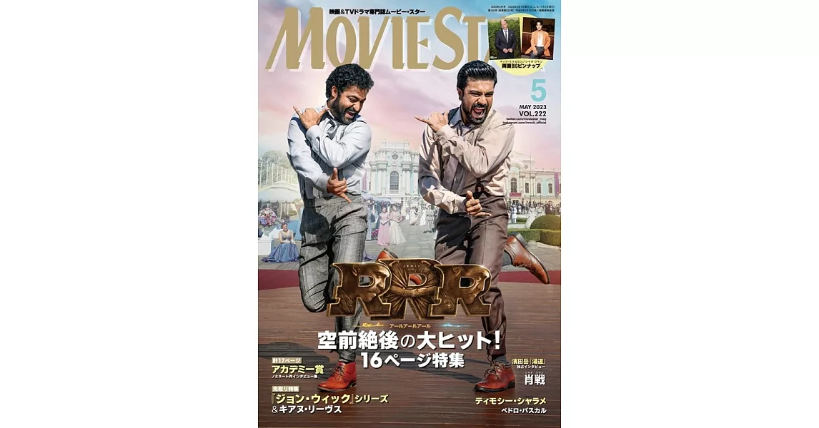 MOVIE STAR 5月號/2023 | 拾書所