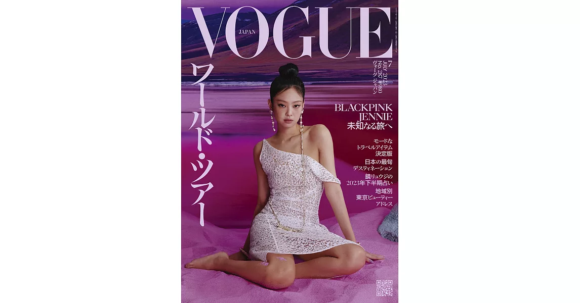 VOGUE JAPAN 7月號/2023 | 拾書所