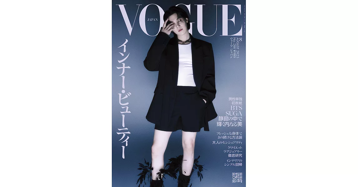 VOGUE JAPAN 8月號/2023 | 拾書所