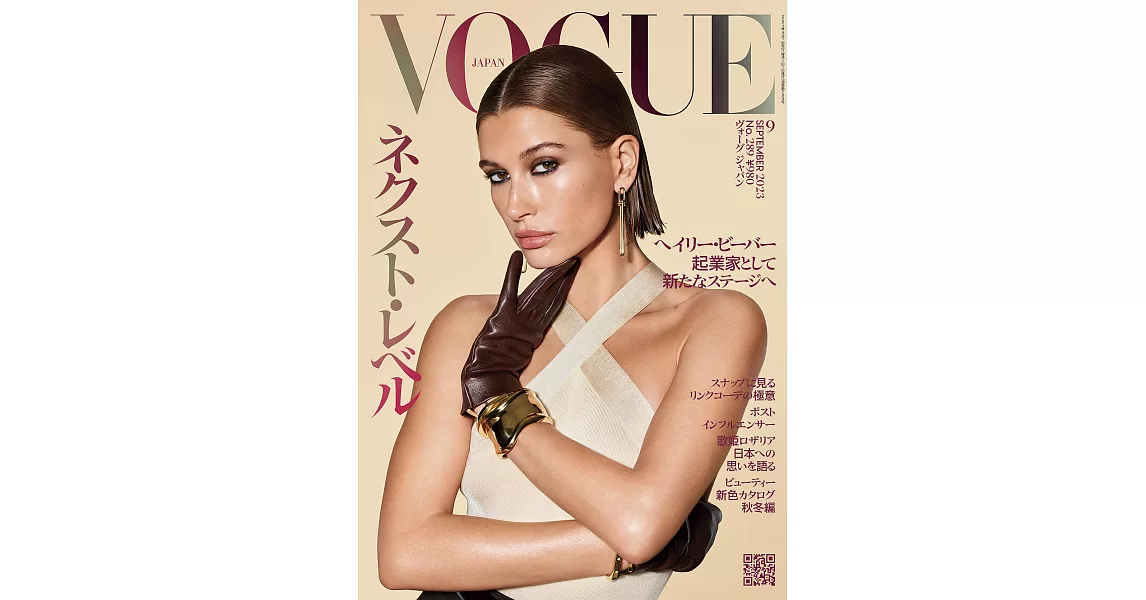 VOGUE JAPAN 9月號/2023 | 拾書所