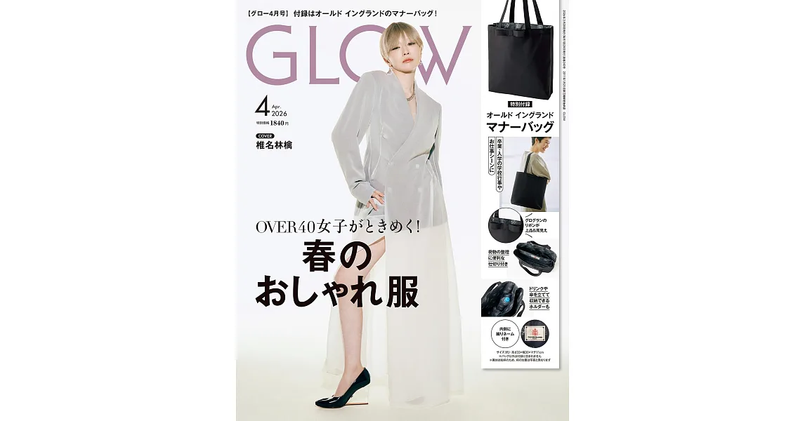 博客來-GLOW 4月號/2026