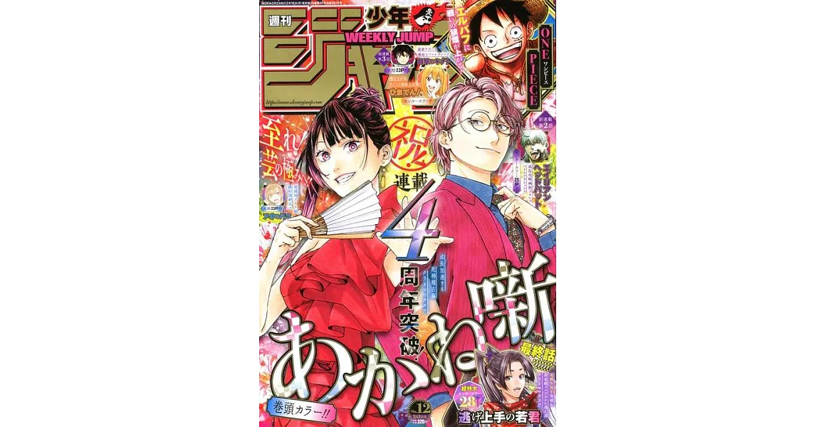 博客來-少年JUMP 3月2日/2026