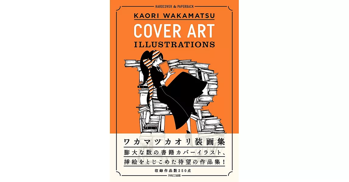 KAORI WAKAMATSU插畫作品集：COVER ART ILLUSTRATIONS | 拾書所