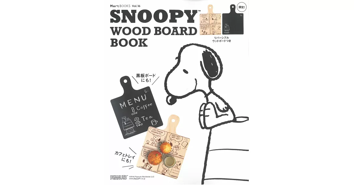 SNOOPY史努比可愛單品：雙面材質兩用造型木黑板 | 拾書所