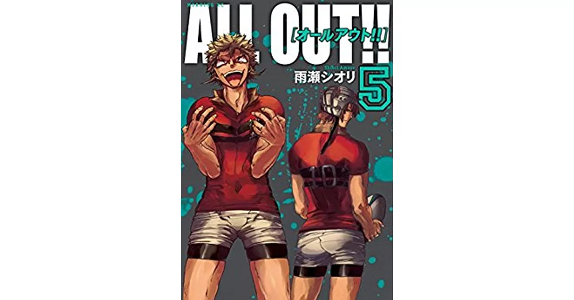 ALL OUT!!5 | 拾書所