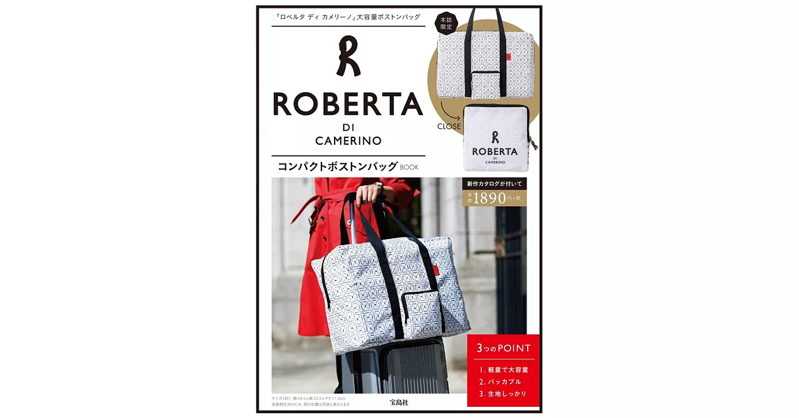 ROBERTA DI CAMERINO時尚單品：可收納式波士頓提袋 | 拾書所