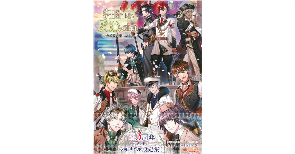 王定國的書 拾書所