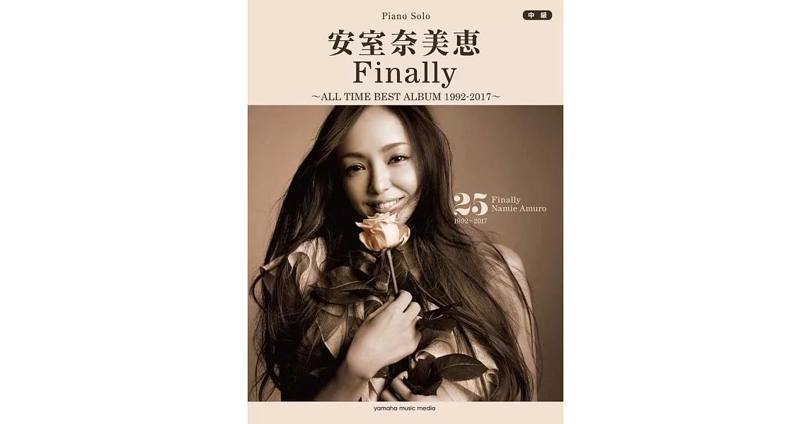 安室奈美惠Finally經典名曲樂譜精選集1992～2017 | 拾書所