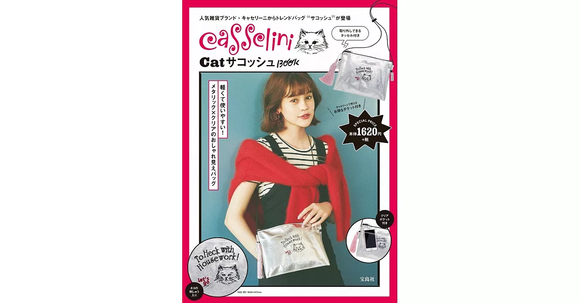 Casselini時尚單品：貓咪圖案肩背包