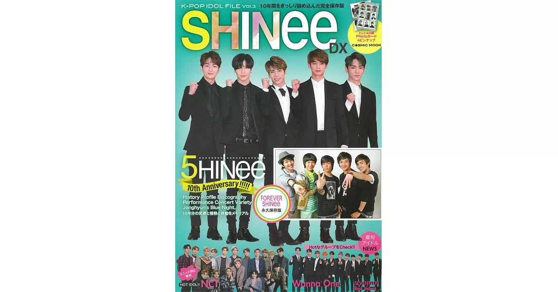 K-POP韓國人氣偶像團體情報特集 VOL.2：SHINee DX | 拾書所