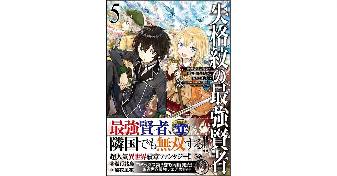 進行諸島 著 風花風花 イラスト 的書 拾書所