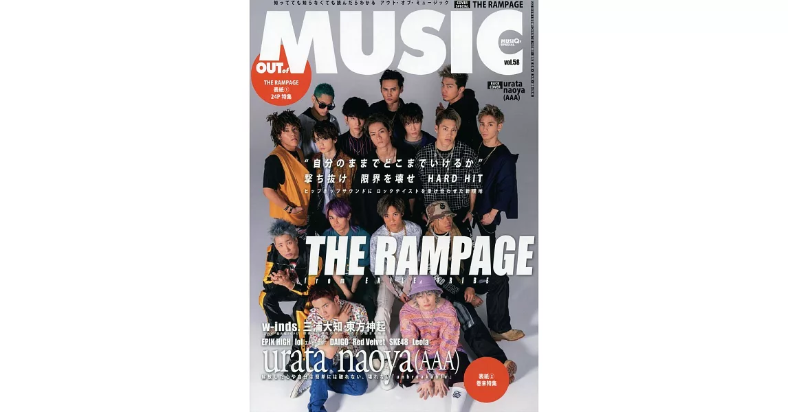 日本音樂團體人氣全紀錄 VOL.58：THE RAMPAGE from EXILE TRIBE | 拾書所