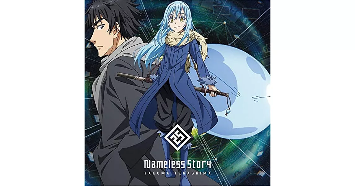 關於我轉生變成史萊姆這檔事 OP「Nameless story」寺島拓篤 通常盤 | 拾書所