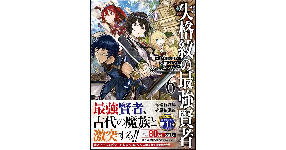 進行諸島 著 風花風花 イラスト 的書 拾書所