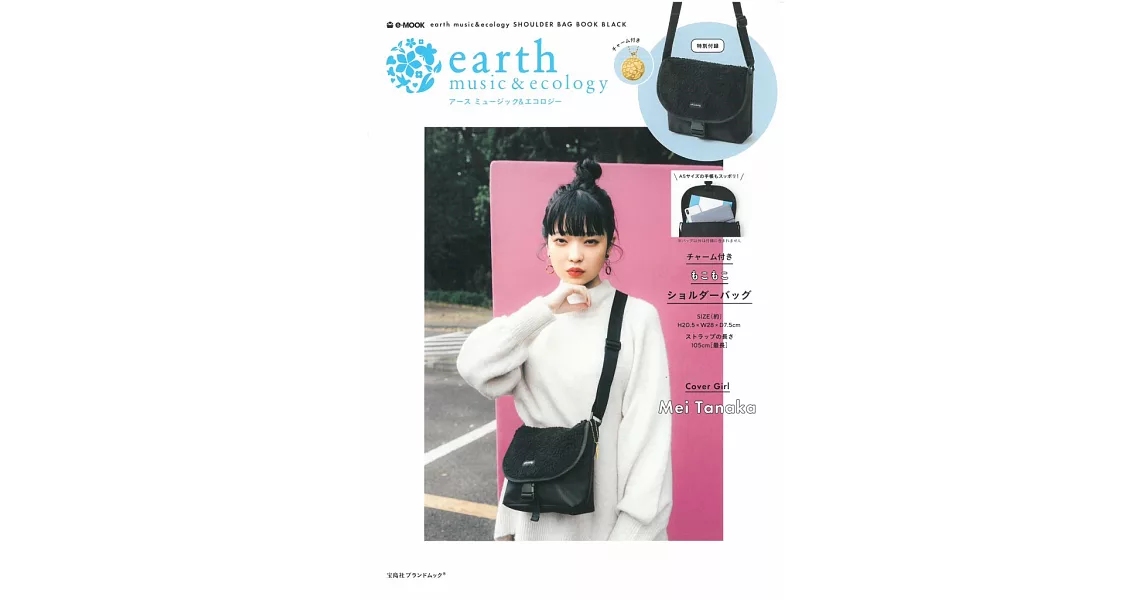 earth music＆ecology時尚特刊：附黑色肩背包 | 拾書所