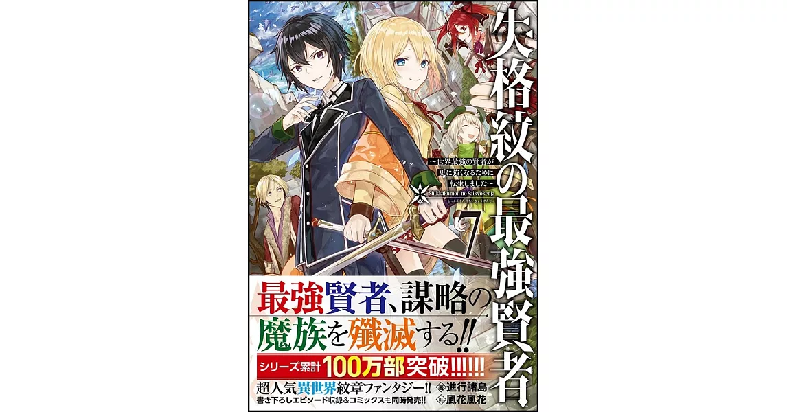 進行諸島 著 風花風花 イラスト 的書 拾書所