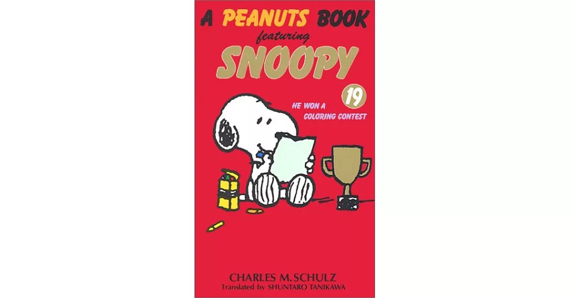 A peanuts book featuring Snoopy (19) | 拾書所