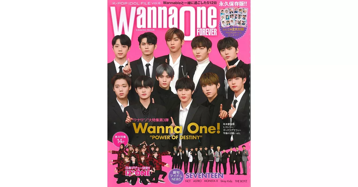 K-POP韓國人氣偶像團體情報特集 VOL.6：Wanna One（附寫真卡＆海報） | 拾書所