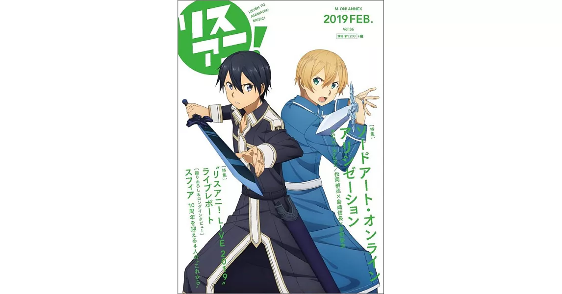 人氣動畫音樂最新情報 VOL.36：刀劍神域Alicization | 拾書所