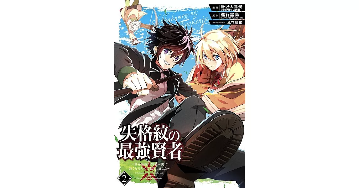 進行諸島 肝匠 馮昊 風花風花的書 拾書所