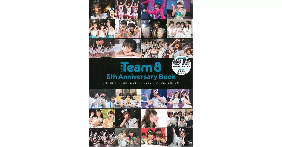 AKB48 Team8 5週年紀念寫真專集 | 拾書所