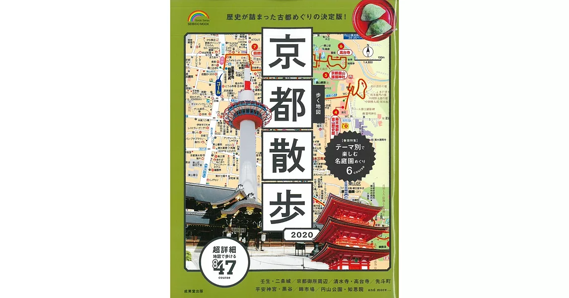 京都名勝漫步旅行情報手冊 2020 | 拾書所