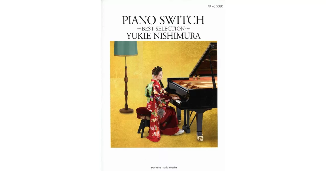 西村由紀江:Piano Switch最新精選鋼琴譜 | 拾書所