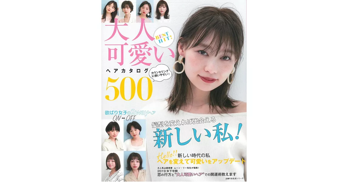 人氣成熟美女可愛造型寫真圖鑑500 | 拾書所