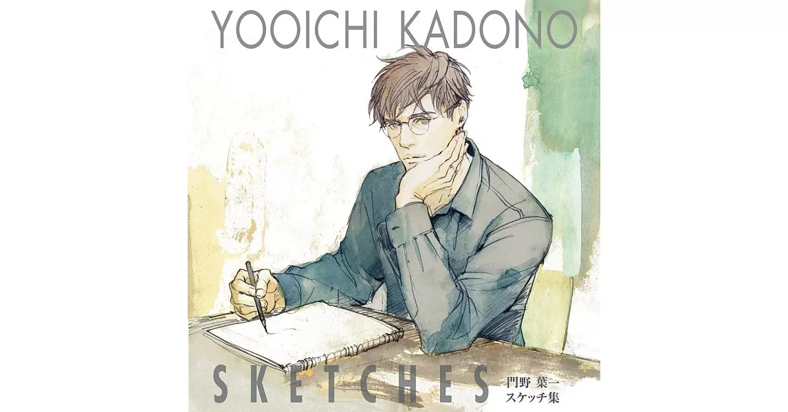 門野葉一素描畫集：YOOICHI KADONO SKETCHES | 拾書所